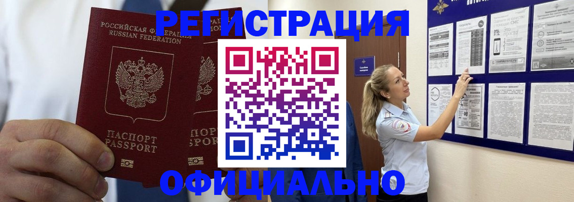 прописка штамп в Агрызе