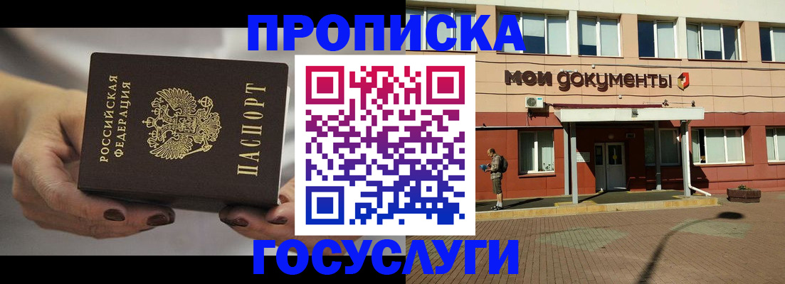 временная регистрация госуслуги в Агрызе