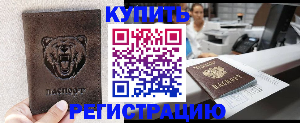 регистрация в Агрызе