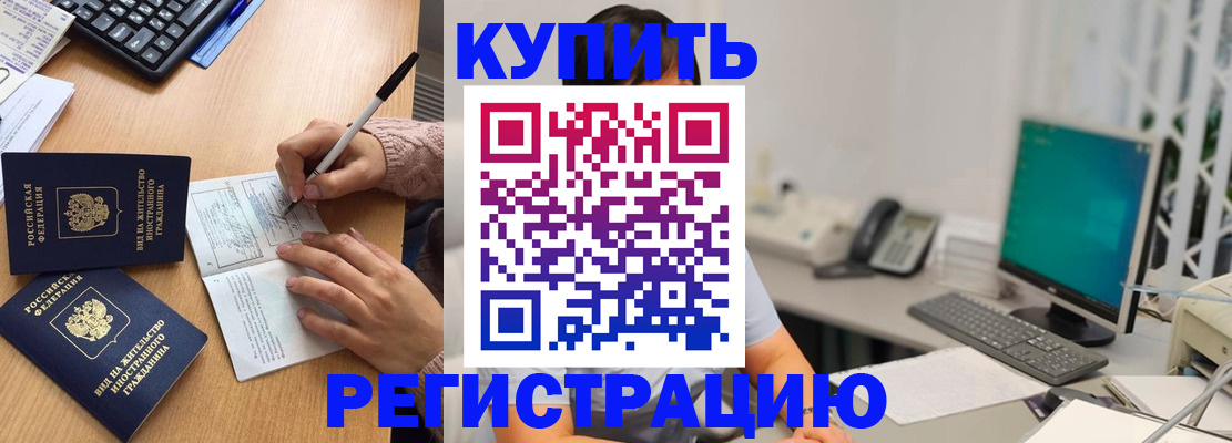 прописка ребенка в Агрызе