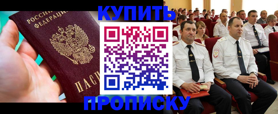 временная регистрация в Агрызе