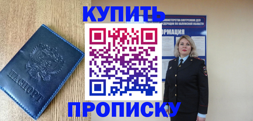 прописка поиск в Агрызе